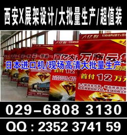 西安2米×1米易拉寶廣告制作指南 精選公司推薦與設(shè)計(jì)要點(diǎn)