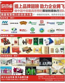 企鵝之印 機(jī)關(guān)單位宣傳用品的留與計(jì)