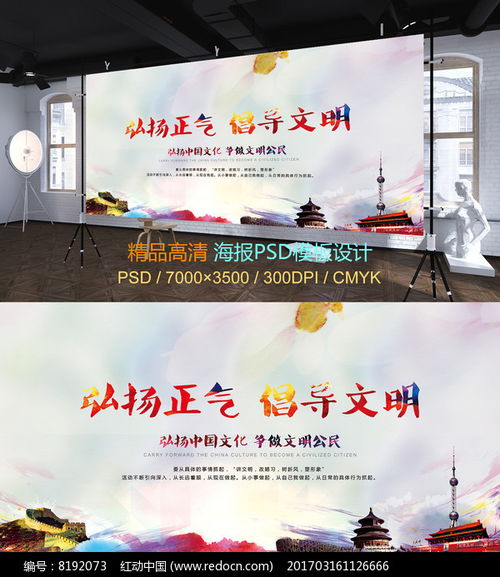 揚(yáng)正氣樹新風(fēng) 文明視角下的戶外廣告設(shè)計(jì)與制作